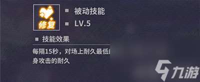 重装战姬奶妈机师有哪些 治疗机师汇总介绍