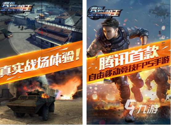 好玩的槍戰手游合集 2024流行的槍戰手游盤點