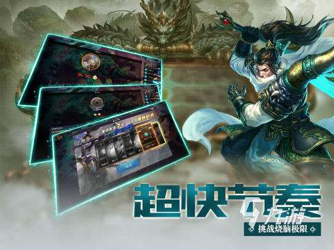 有一款三國(guó)游戲地圖占領(lǐng)地區(qū)下載推薦 2024可以攻城掠地的三國(guó)手游盤點(diǎn)