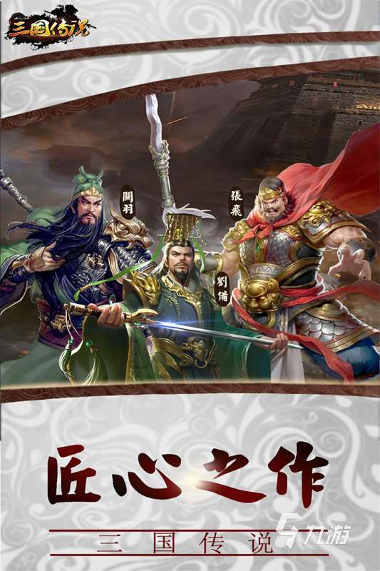 有一款三國(guó)游戲地圖占領(lǐng)地區(qū)下載推薦 2024可以攻城掠地的三國(guó)手游盤點(diǎn)