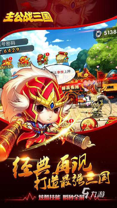 有一款三國(guó)游戲地圖占領(lǐng)地區(qū)下載推薦 2024可以攻城掠地的三國(guó)手游盤點(diǎn)