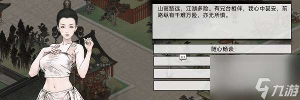 首发52.2元！横版战斗武侠RPG《刀剑江湖路》现已发售Steam