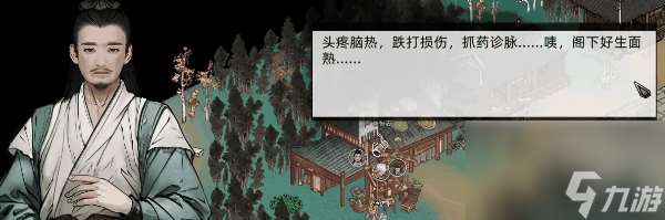 首发52.2元！横版战斗武侠RPG《刀剑江湖路》现已发售Steam