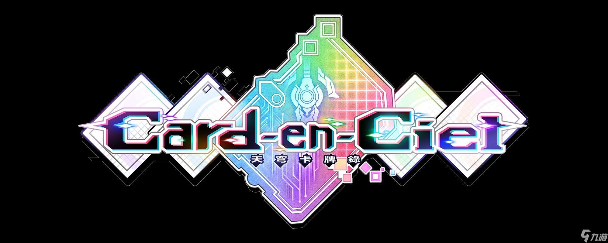 《Card-en-Ciel 天穹卡牌录》公开游戏系统「侵蚀等级」「随机事件」等新情报