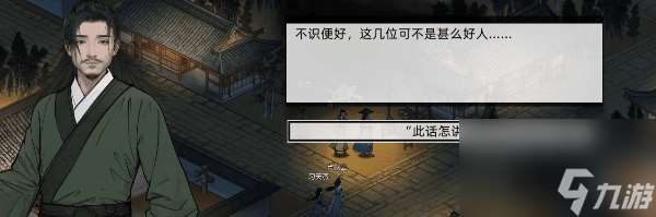 首发52.2元！横版战斗武侠RPG《刀剑江湖路》现已发售Steam