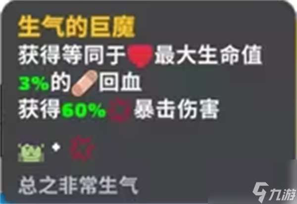 超级键盘侠抗压神器合成配方一览