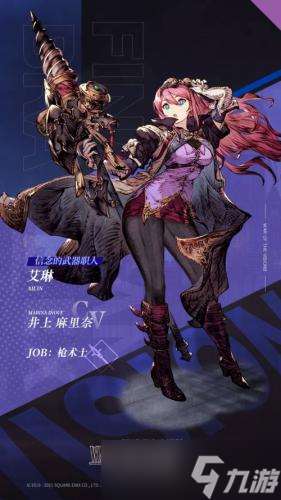 《FFBE 幻影戰(zhàn)爭(zhēng)》全新兵員艾琳（UR）現(xiàn)已登場(chǎng)！