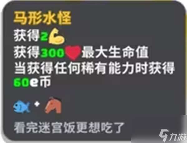 超级键盘侠抗压神器合成配方一览