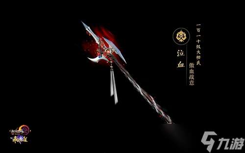 尽览神兵真颜《剑网3》110级大橙武建模曝光