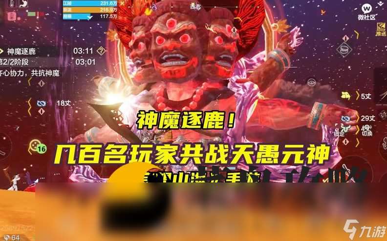 王师逐鹿最佳阵容搭配 神魔最强组合