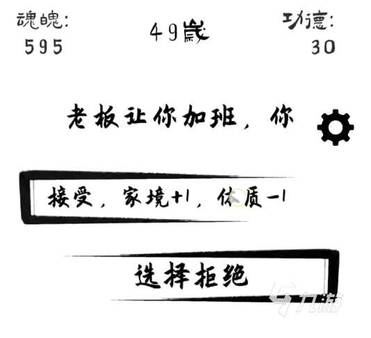 投胎模拟器好玩吗 投胎模拟器游戏玩法说明