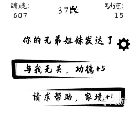 投胎模拟器好玩吗 投胎模拟器游戏玩法说明