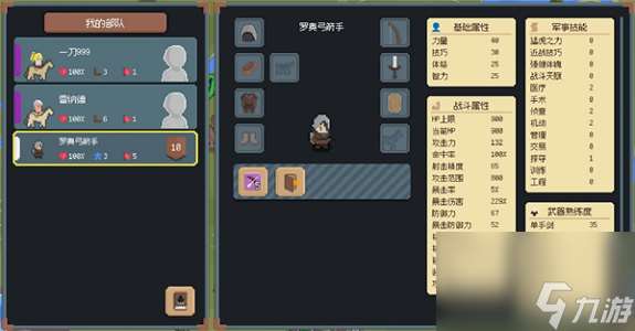 羅德里3分鐘無敵怎么玩