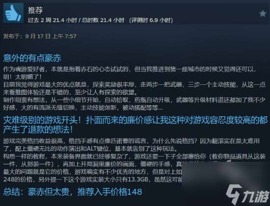 艾诺提亚失落之歌steam正式发布