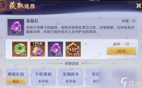 鎮(zhèn)魂街破曉全資源材料獲取方法匯總