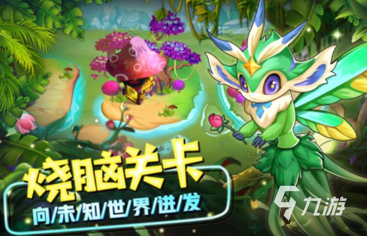 三个蛋合成一个精灵的游戏叫什么 2024趣味的合成游戏分享