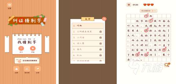 汉字找字闯关游戏有哪些2024 好玩的汉字找字闯关手游合集