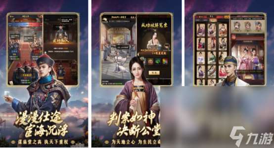 受歡迎的劇情類手游有哪些 2024必玩的劇情類游戲排行