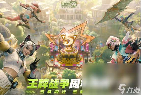 大人的吃雞游戲哪里下載2024耐玩的吃雞手游合集