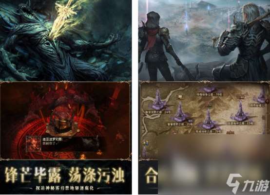 必玩的暗黑类游戏排行榜前十名 经典的暗黑类手游top10