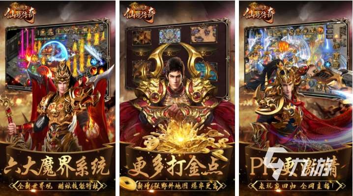 好玩的二合一合成版?zhèn)髌媸钟蜗螺d 有趣的傳奇手機(jī)游戲推薦2024