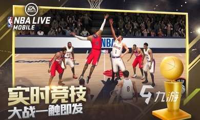 人气较高的nba手游合集 2024经典的nba游戏汇总