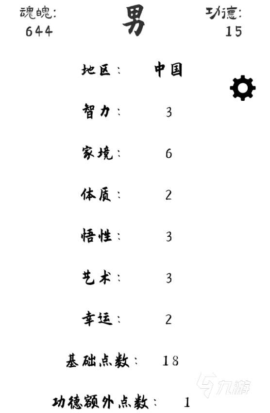 投胎模拟器攻略介绍 投胎模拟器游戏怎么玩