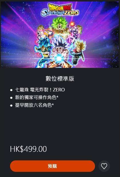 《七龙珠电光炸裂ZERO》购买教程及各版本价格一览 七龙珠电光炸裂ZERO多少钱