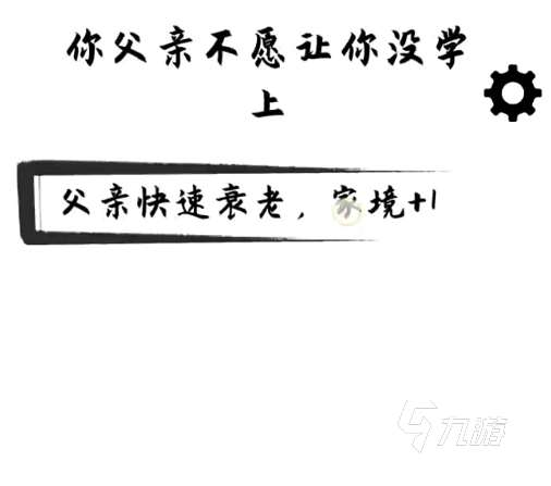 投胎模拟器攻略介绍 投胎模拟器游戏怎么玩