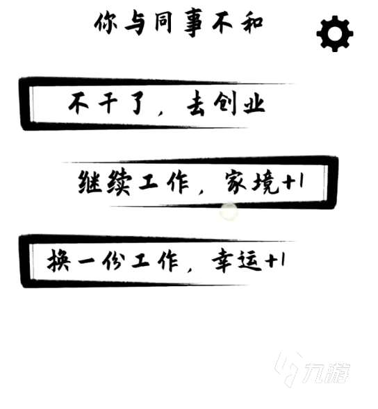 投胎模拟器攻略介绍 投胎模拟器游戏怎么玩