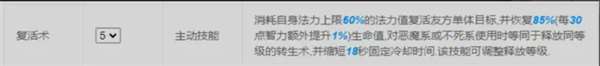 仙境傳說新啟航牧師流派推薦