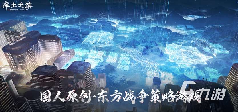 人气较高的即时战略手游排行榜 2024盘点热门的即时战略游戏