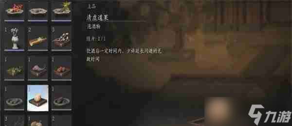 黑神话悟空清虚道果如何获取 清虚道果获取方法