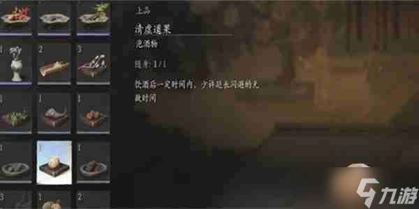 黑神话悟空清虚道果如何获取 清虚道果获取方法