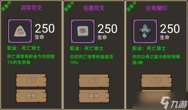 异世界勇者7.0-死亡骑士萌新福利职业攻略