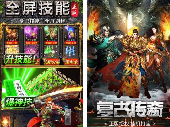好玩的傳奇手游合集 2024大型的傳奇手游排行