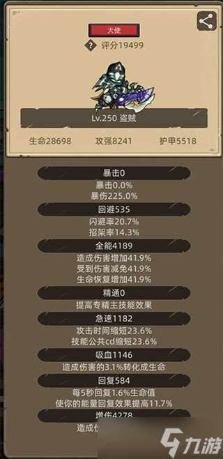 异世界勇者7.0-死亡骑士萌新福利职业攻略