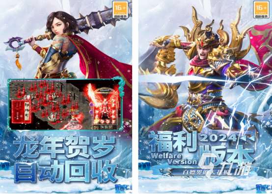 好玩的傳奇手游合集 2024大型的傳奇手游排行