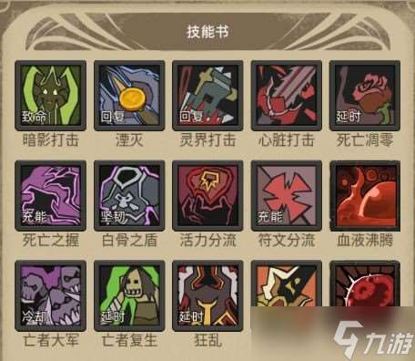 异世界勇者7.0-死亡骑士萌新福利职业攻略