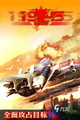 2024趣味十足的炸飞机游戏有哪些 热门炸飞机游戏下载推荐