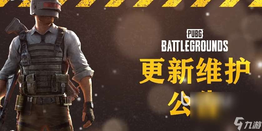 PUBG更新公告有什么 PUBG更新公告内容一览