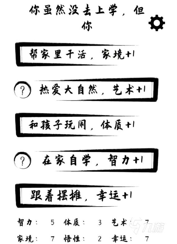 投胎模拟器下载在哪下 投胎模拟器下载链接一览