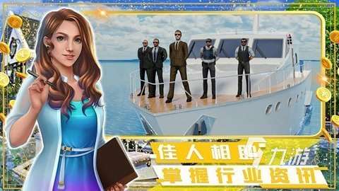 2024類似大富翁游戲排行榜推薦 熱門可以當富翁的游戲下載