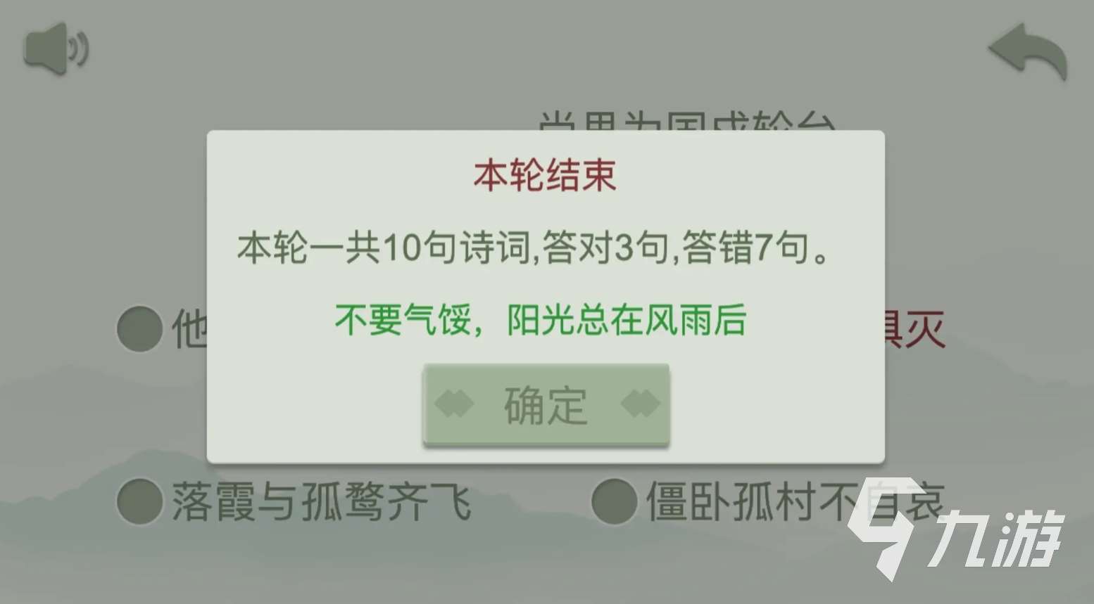 经典的诗词游戏盘点 2024有趣的诗词手游推荐