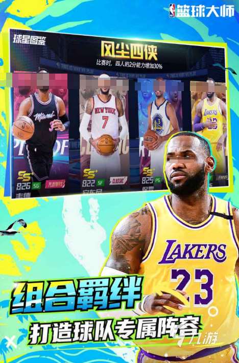 好玩的nba单机游戏手机版有什么 2024耐玩的单机nba游戏盘点