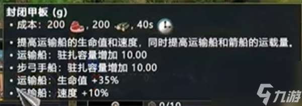 神话时代重述版海域开局攻略技巧分享