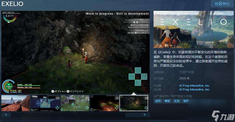 《EXELIO》Steam页面开放 支持简繁体中文
