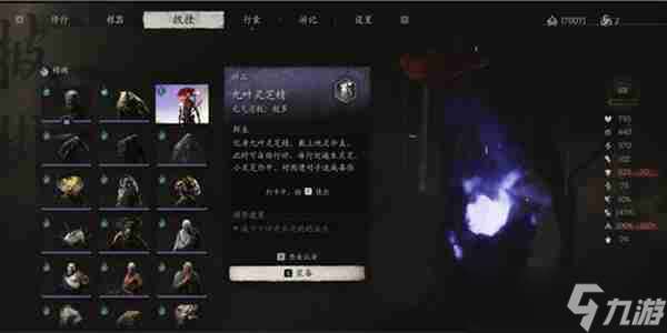 黑神话悟空九叶灵芝精精魄如何获取 九叶灵芝精精魄获取方法