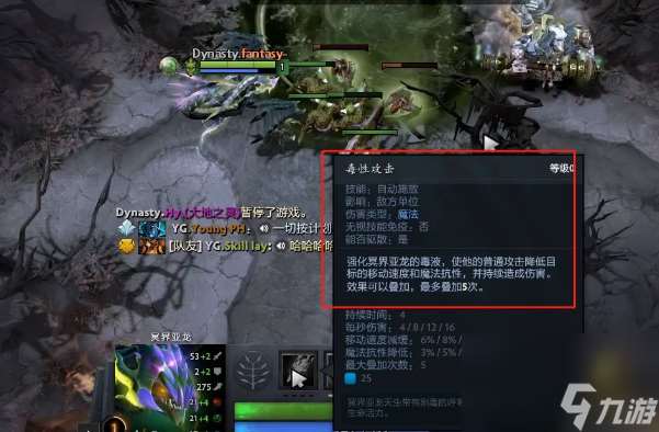 dota2冥界亚龙出装怎么出 dota2冥界亚龙出装搭配推荐