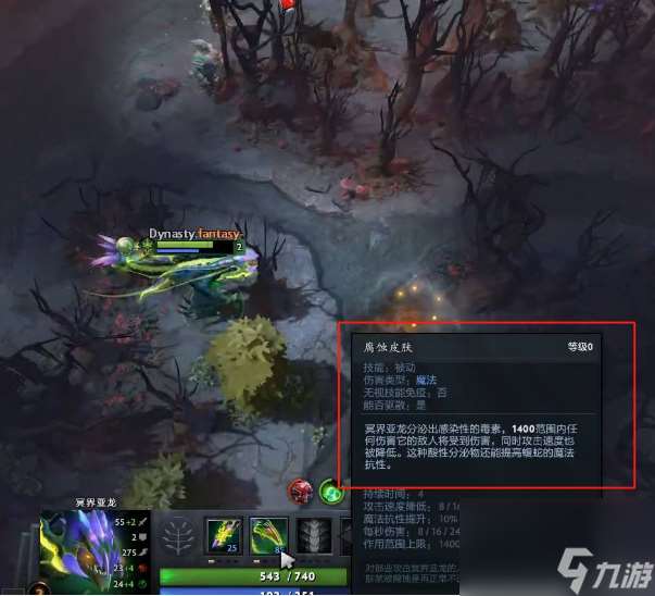 dota2冥界亚龙出装怎么出 dota2冥界亚龙出装搭配推荐